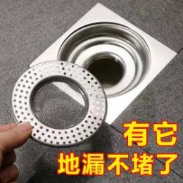 大號不銹鋼帶孔下水道過濾網(wǎng) 廁所衛(wèi)生間地漏網(wǎng) 防堵塞 2元店貨源